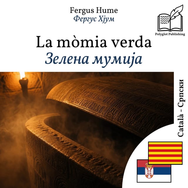 Зелена мумија