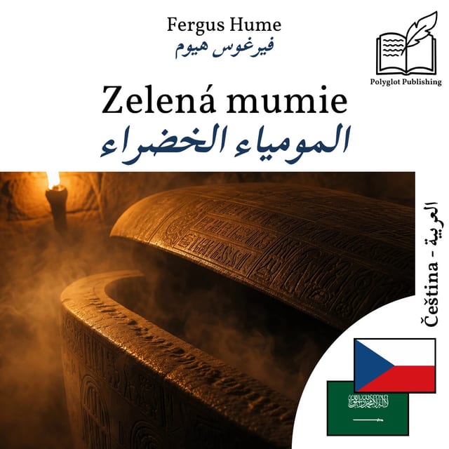 المومياء الخضراء