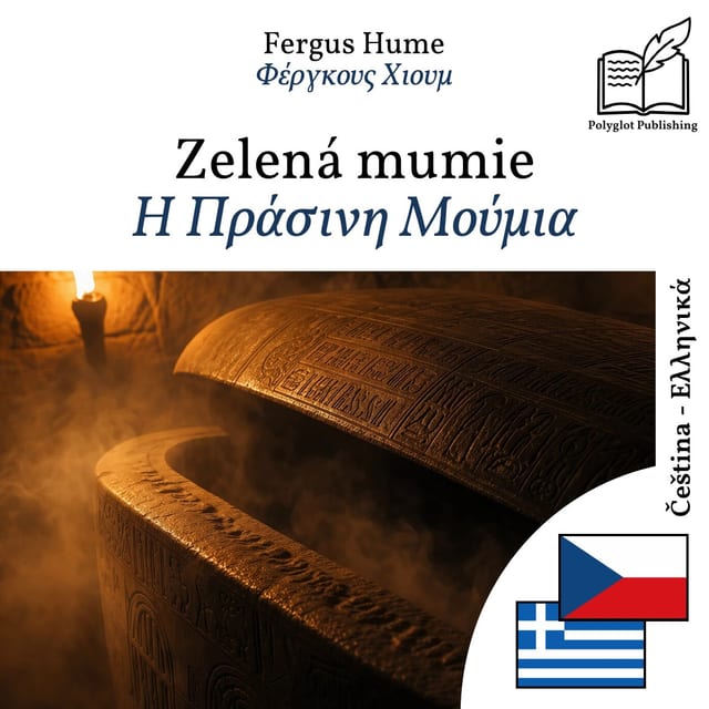 Η Πράσινη Μούμια