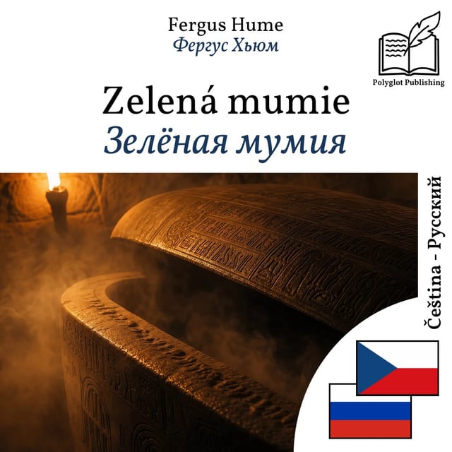 Зелёная мумия