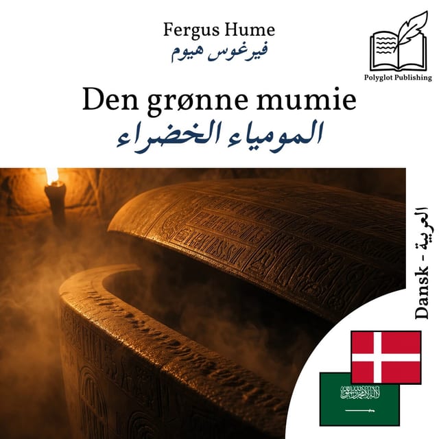 المومياء الخضراء