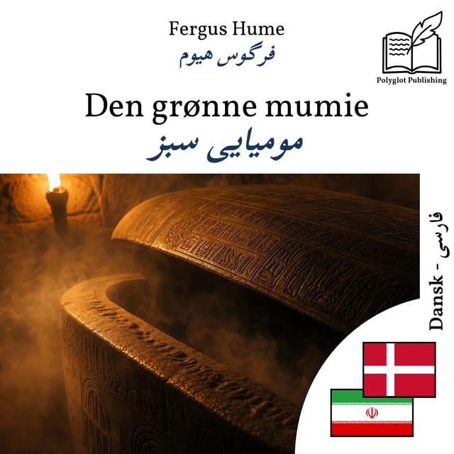 مومیایی سبز