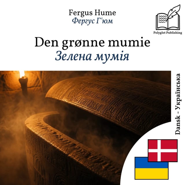 Зелена мумія