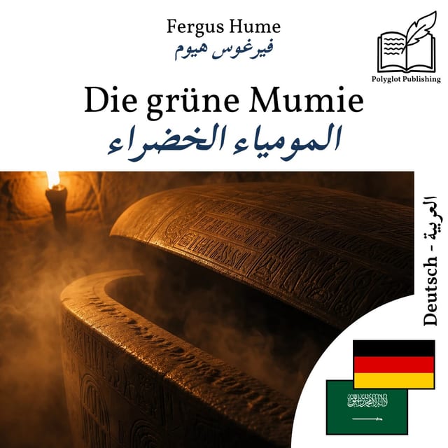 المومياء الخضراء