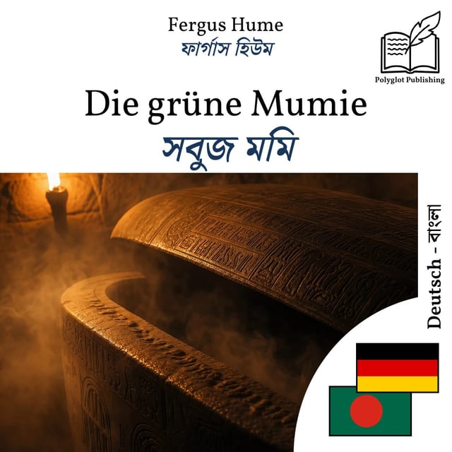 সবুজ মমি