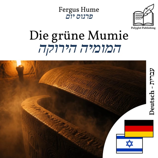 המומיה הירוקה
