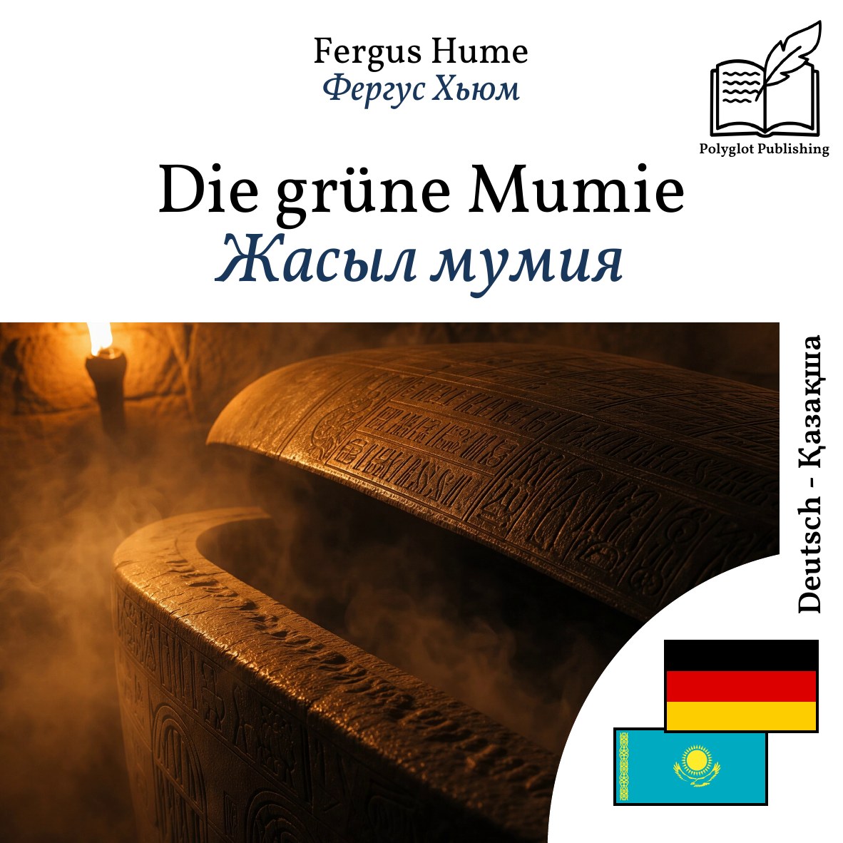 Жасыл мумия