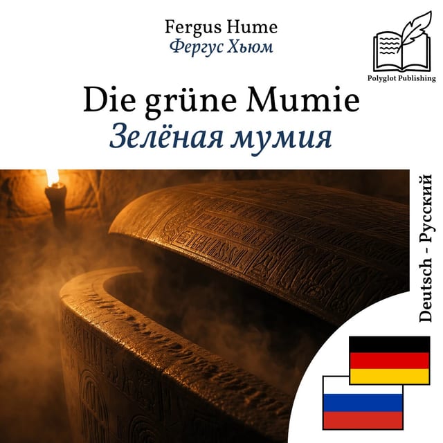 Зелёная мумия