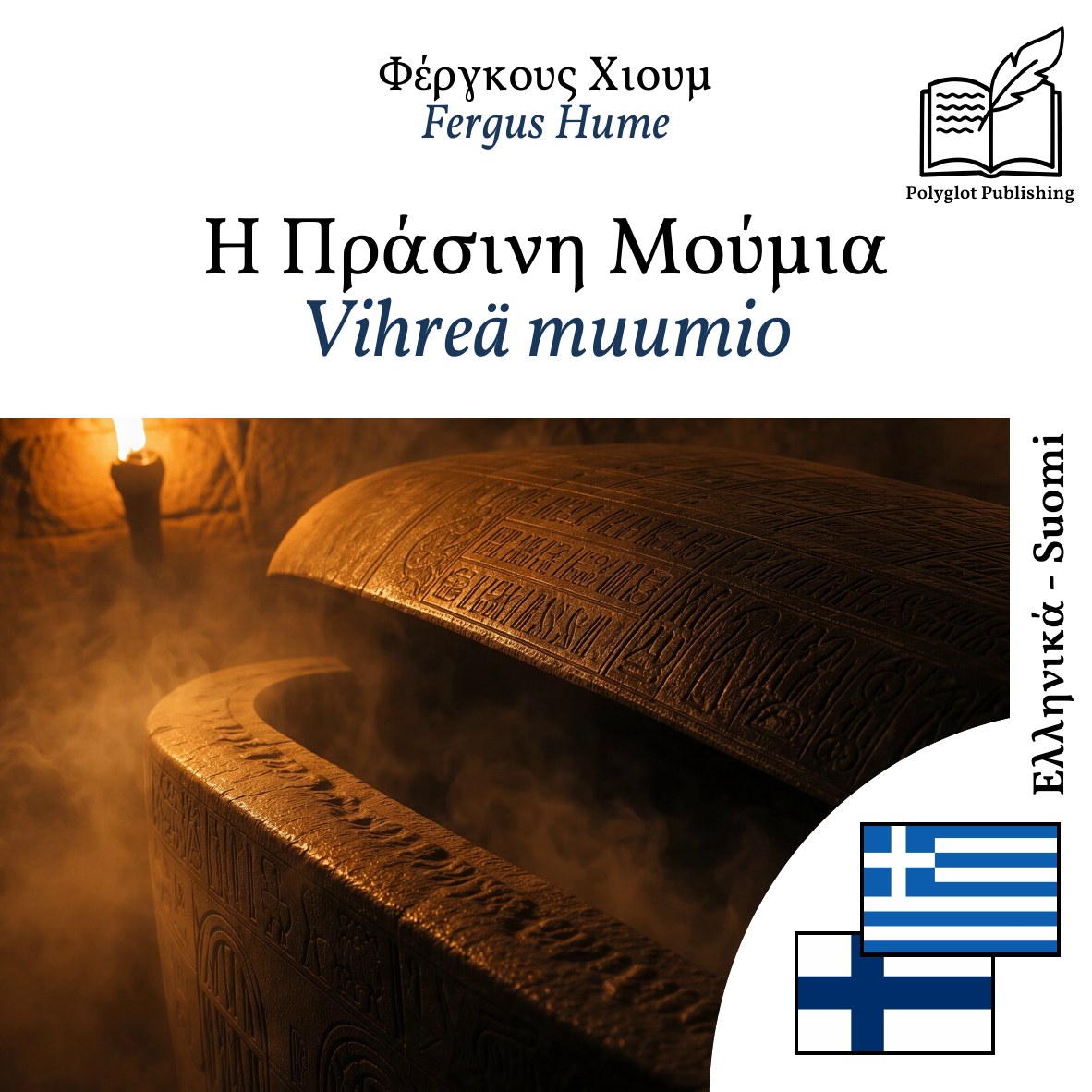 Vihreä muumio