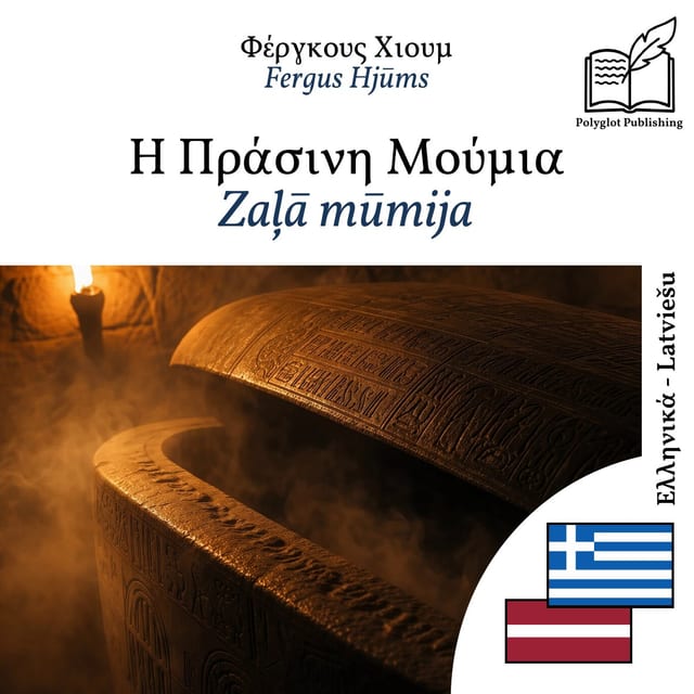 Zaļā mūmija