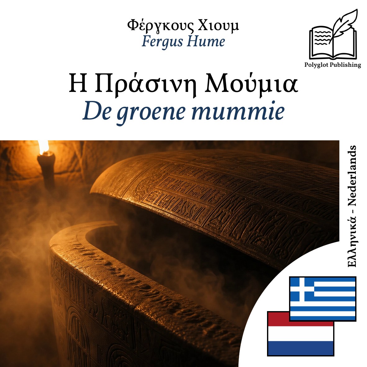 De groene mummie