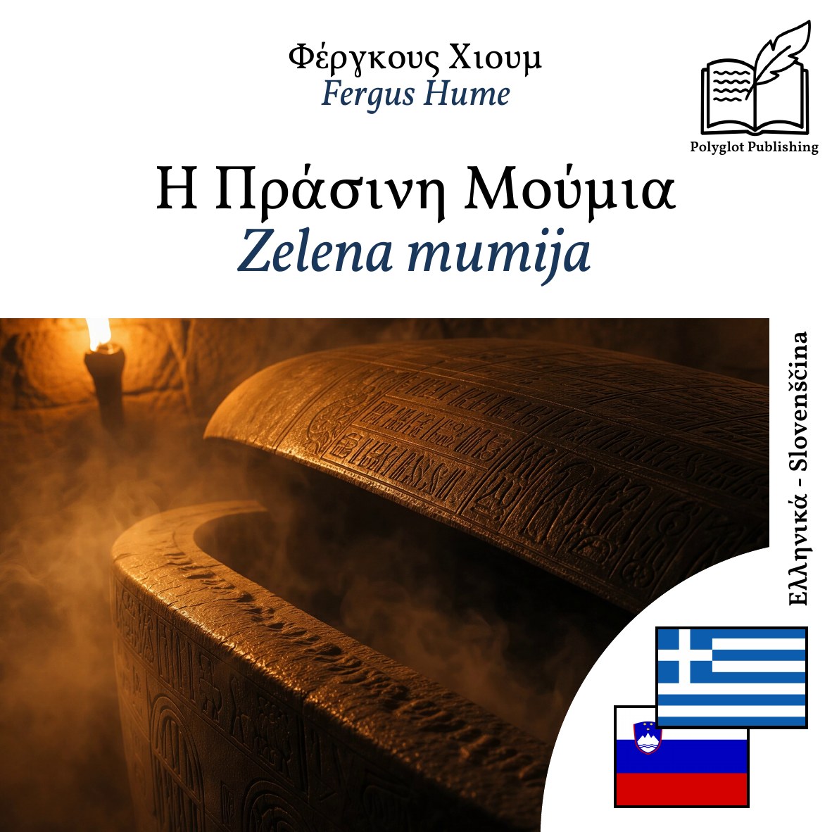 Zelena mumija