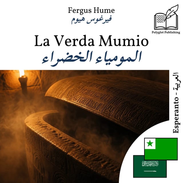 المومياء الخضراء