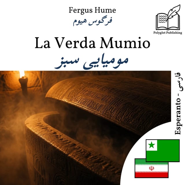 مومیایی سبز