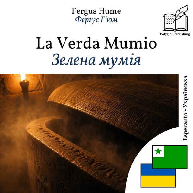 Зелена мумія