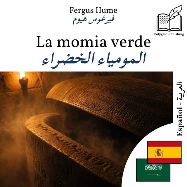 المومياء الخضراء