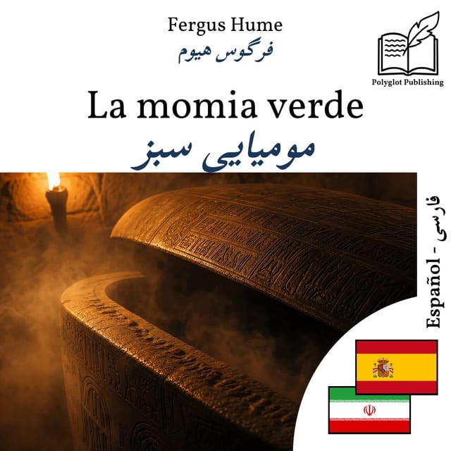مومیایی سبز