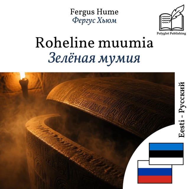 Зелёная мумия