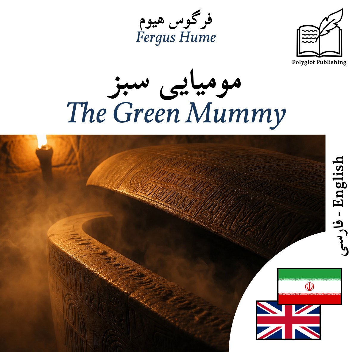 The Green Mummy