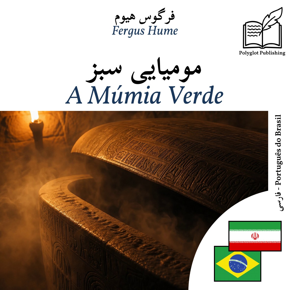 A Múmia Verde