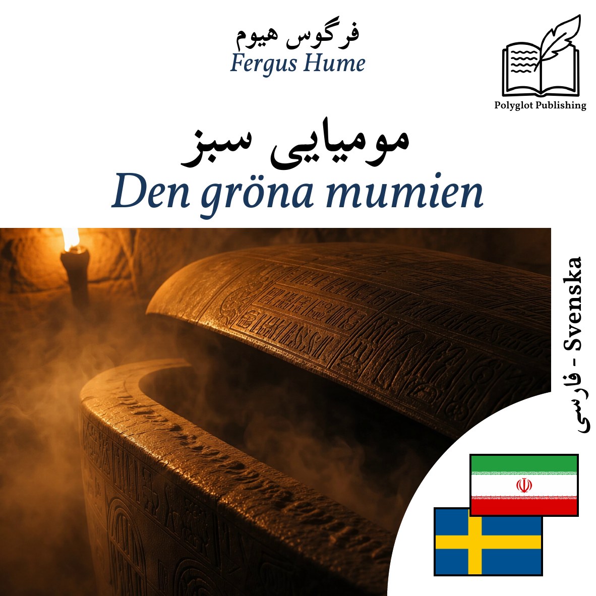 Den gröna mumien