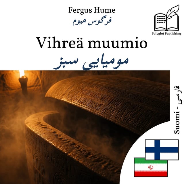 مومیایی سبز