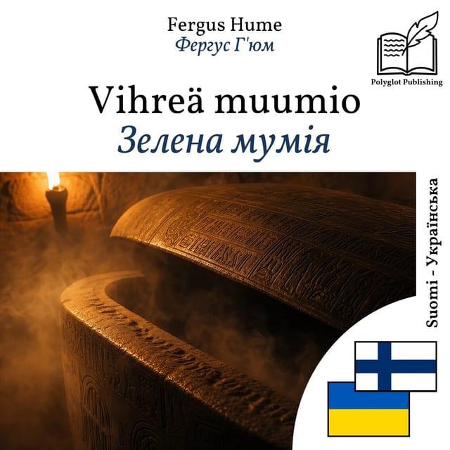 Зелена мумія