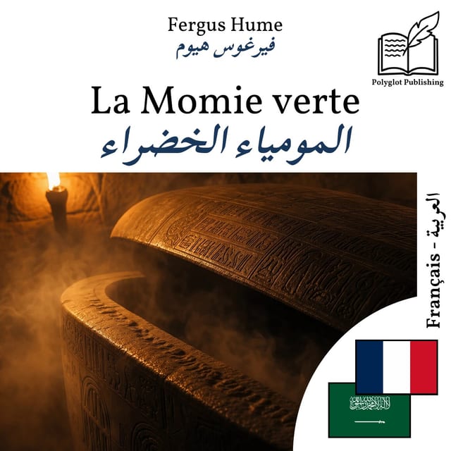 المومياء الخضراء