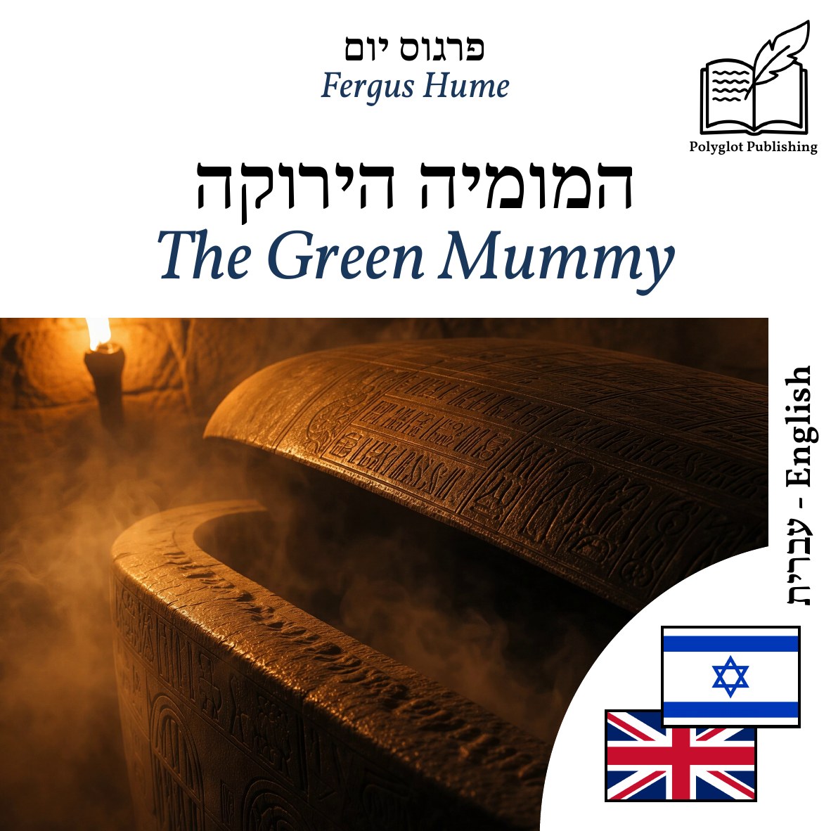 The Green Mummy