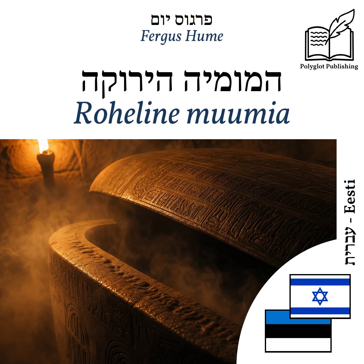 Roheline muumia