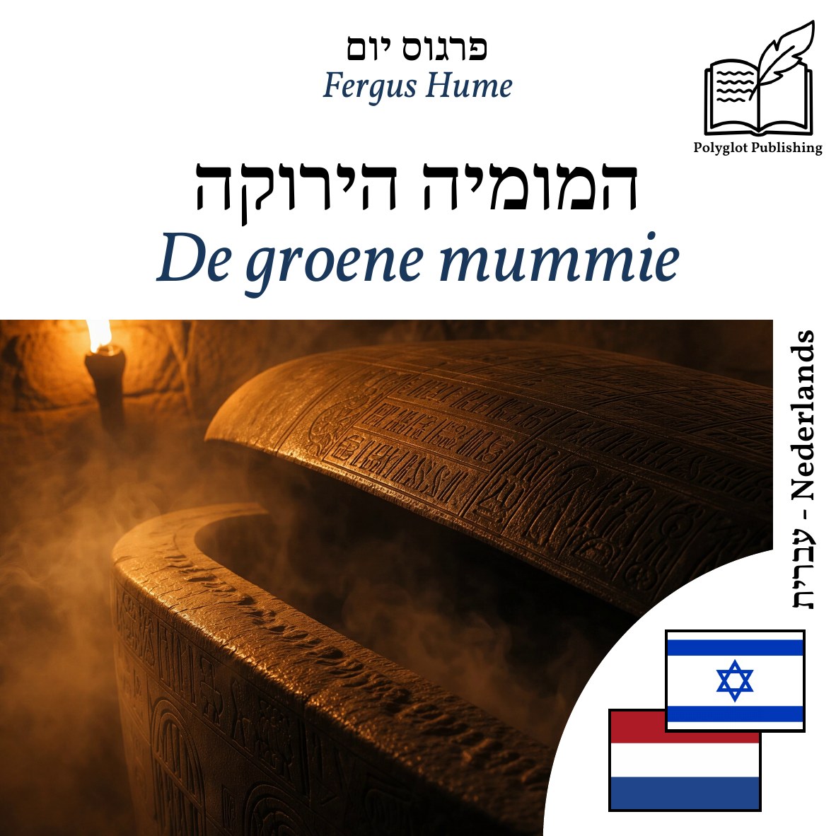 De groene mummie