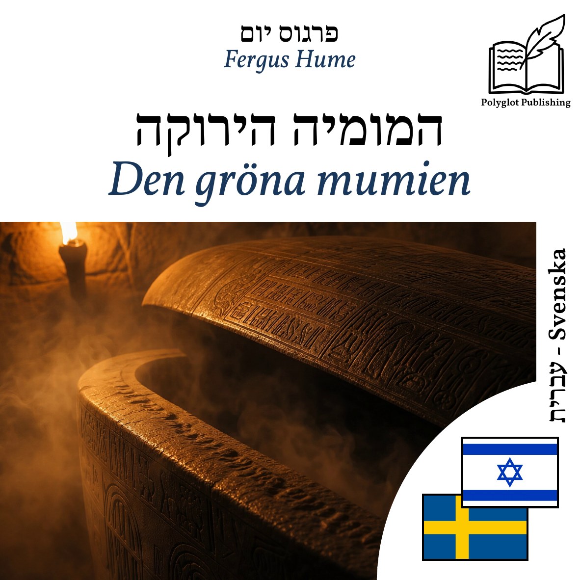 Den gröna mumien