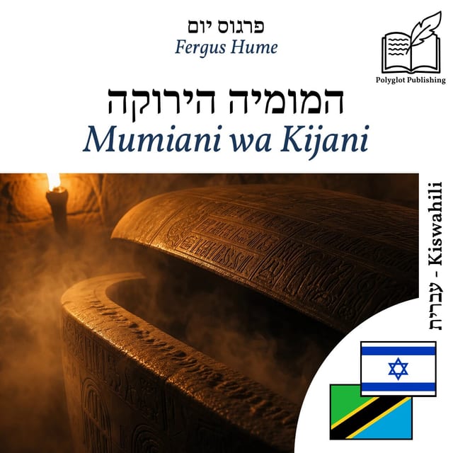 Mumiani wa Kijani