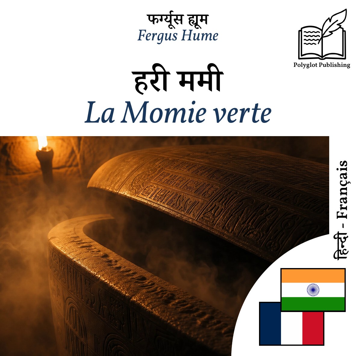 La Momie verte