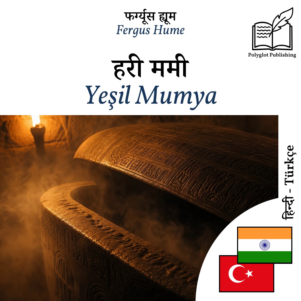 Yeşil Mumya