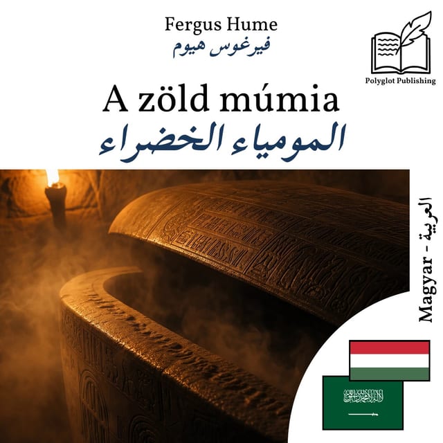 المومياء الخضراء