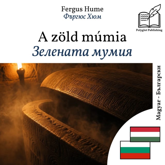 Зелената мумия