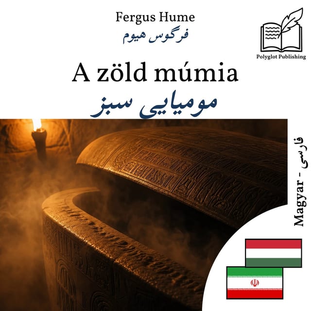 مومیایی سبز