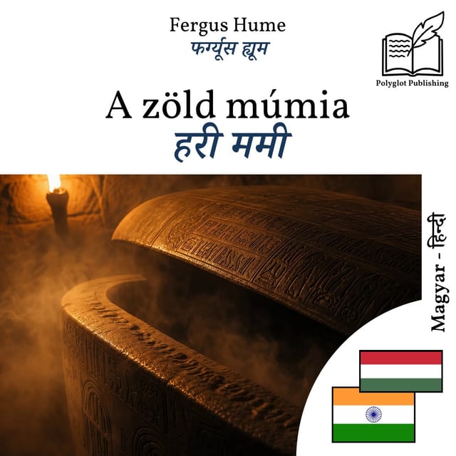 हरी ममी