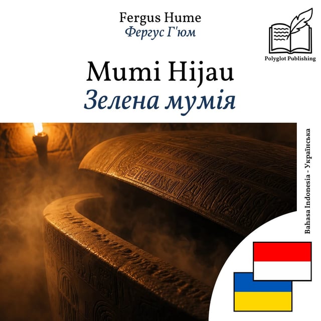 Зелена мумія