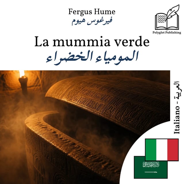 المومياء الخضراء