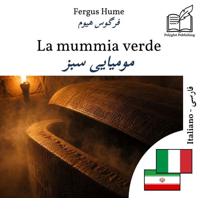 مومیایی سبز