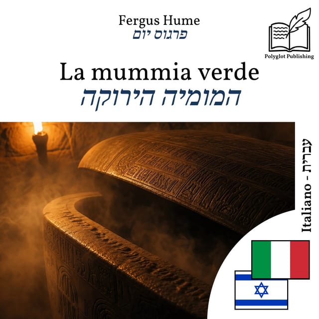 המומיה הירוקה