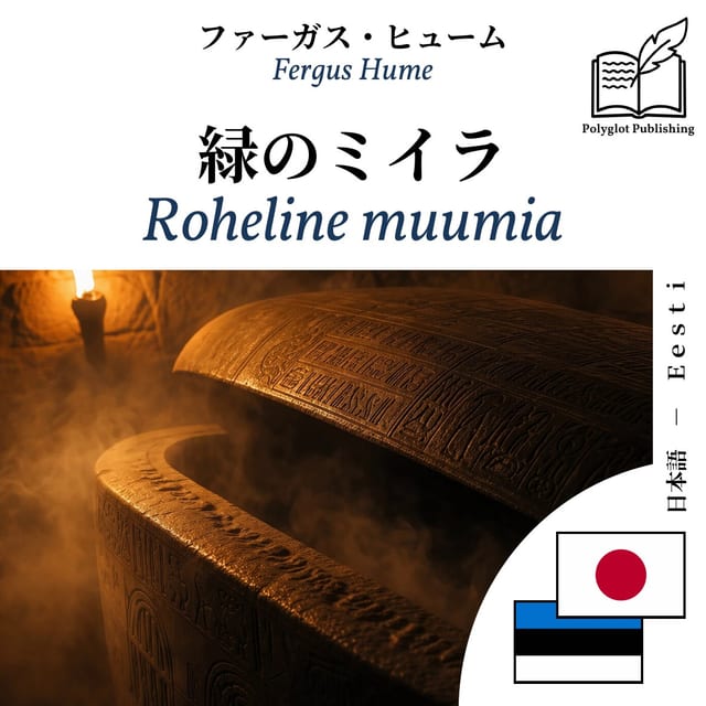 Roheline muumia