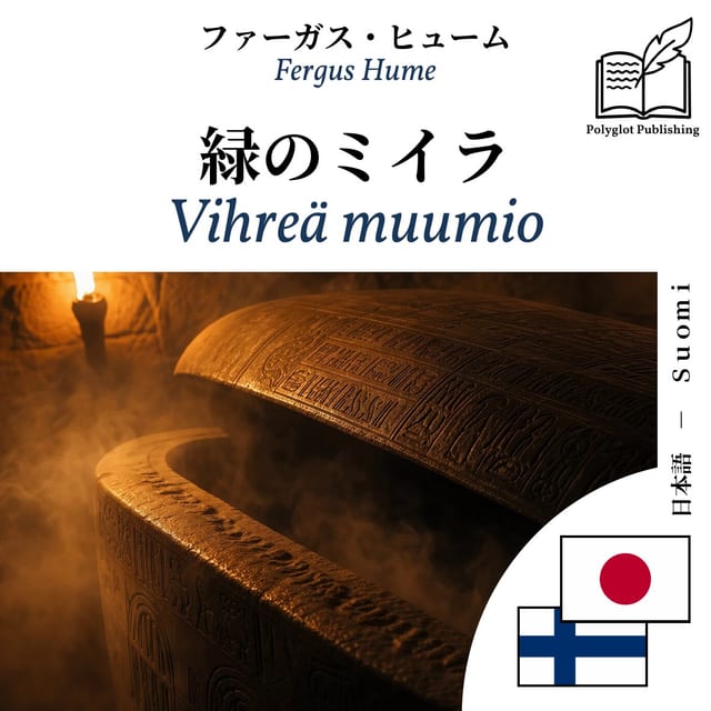 Vihreä muumio