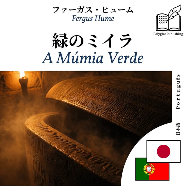 A Múmia Verde