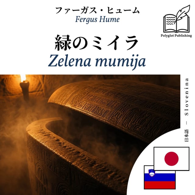 Zelena mumija