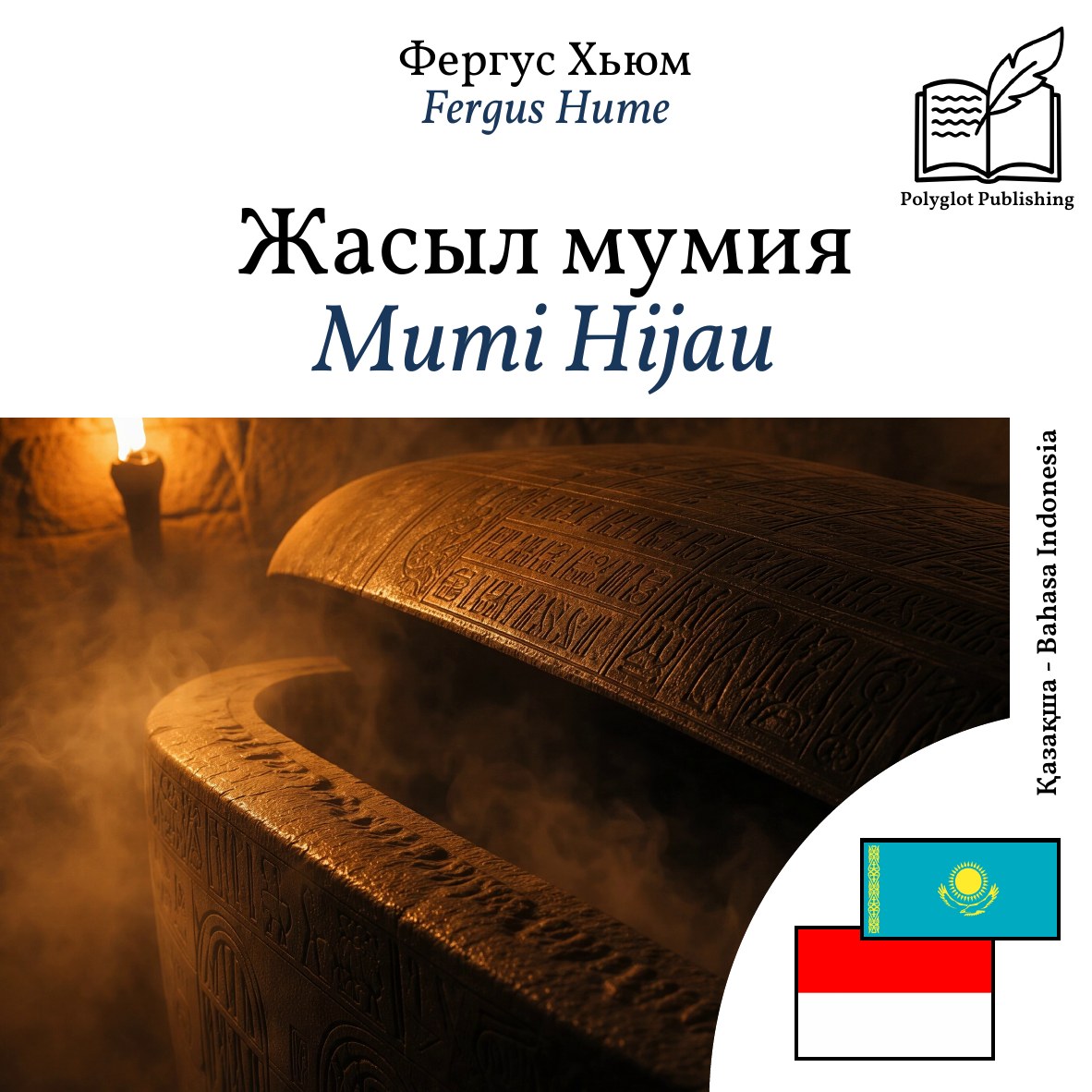 Mumi Hijau
