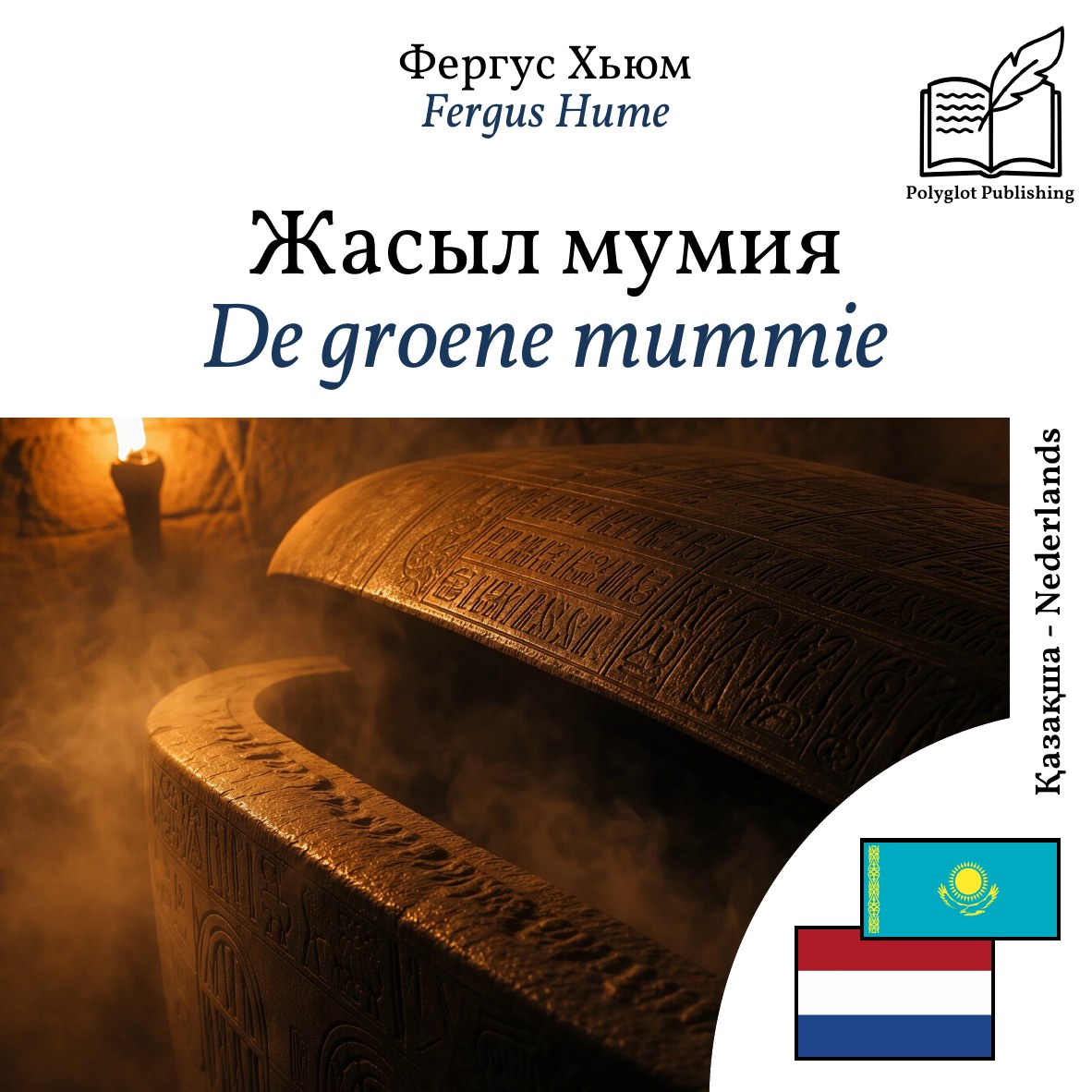 De groene mummie