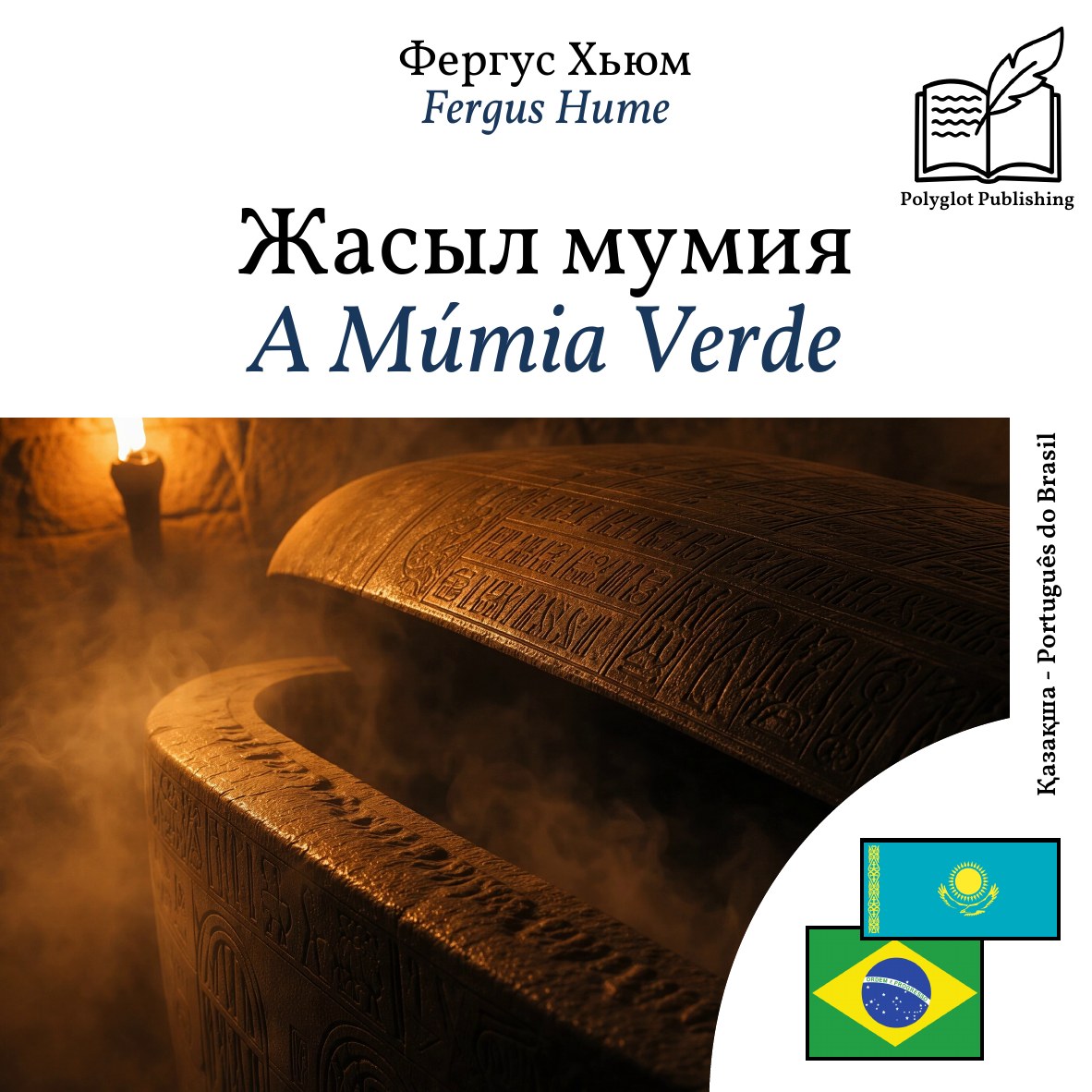 A Múmia Verde